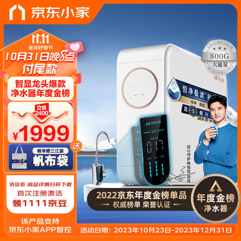 沁园（TRULIVA）小白鲸pro升级版800G智能家用净水器4年RO反渗透厨下直饮2.5L/分钟  UR-S5876i属于什么档次？