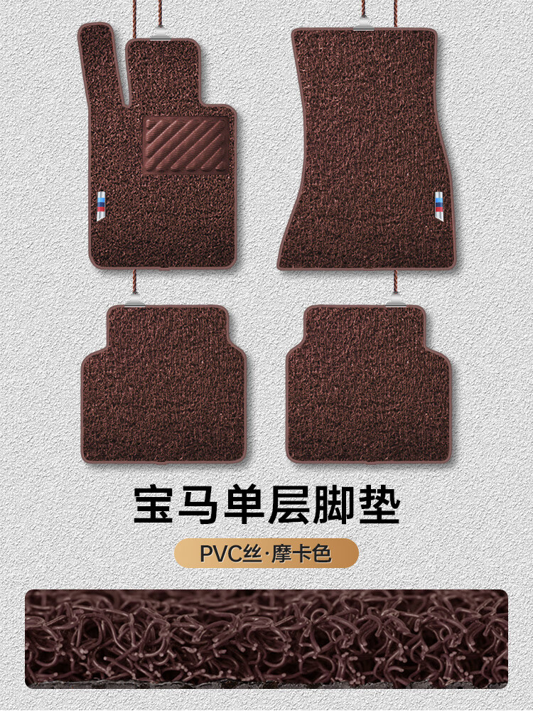 宝马3系5系7系320li 525li 530li 730 x1x3 x5丝圈脚 【pvc丝 摩卡色
