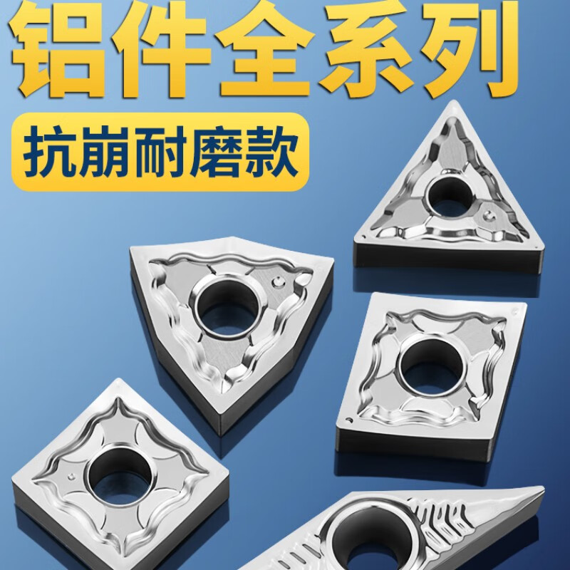 澜世 数控 铝用数控车刀片外圆刀粒铝用刀片 tpgh080204铝用/10片