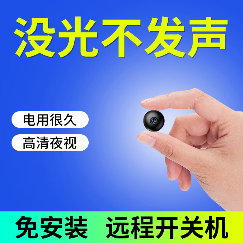 宝宸邦360度摄像头无线远程监控器家用电池室内外高清夜视免插电录像器WiFi网络摄像机探头不插电摄影头 高清远程WiFi版（128G）
