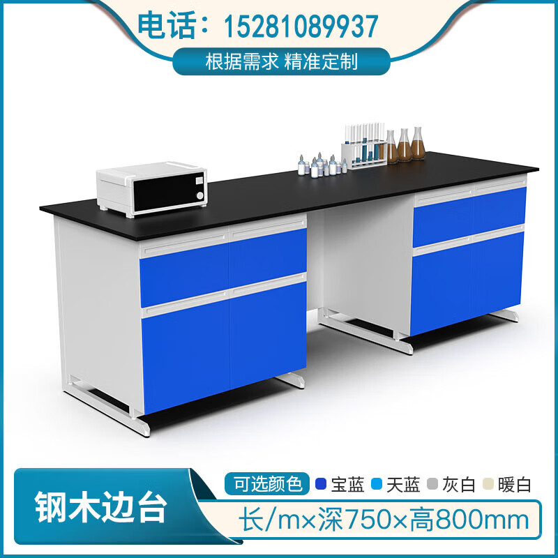 實(shí)驗(yàn)室鋼木邊臺全鋼中央臺試劑架通風(fēng)柜PP滴水架耐腐蝕酸堿操作臺 實(shí)驗(yàn)室鋼木邊臺/米