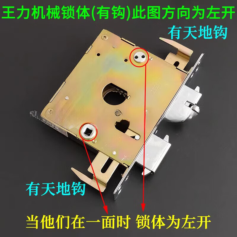 9齿锁芯专用自弹自动碰锁齿轮锁体210*33 王力特能锁体(带天地钩)左开