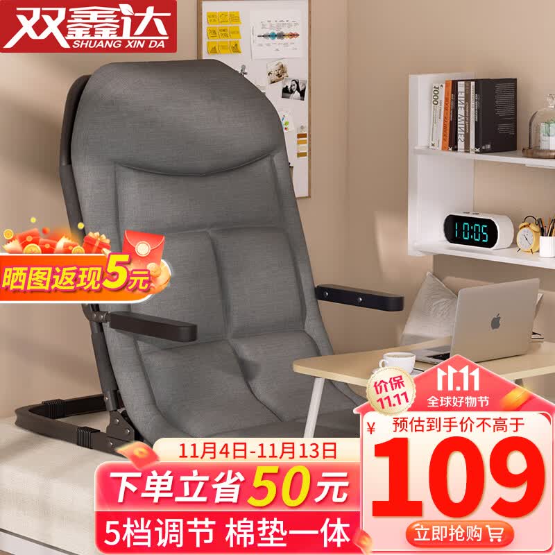双鑫达床上靠背椅懒人沙发大学生宿舍神器飘窗电竞游戏老人卧床折叠躺椅怎么样,好用不?