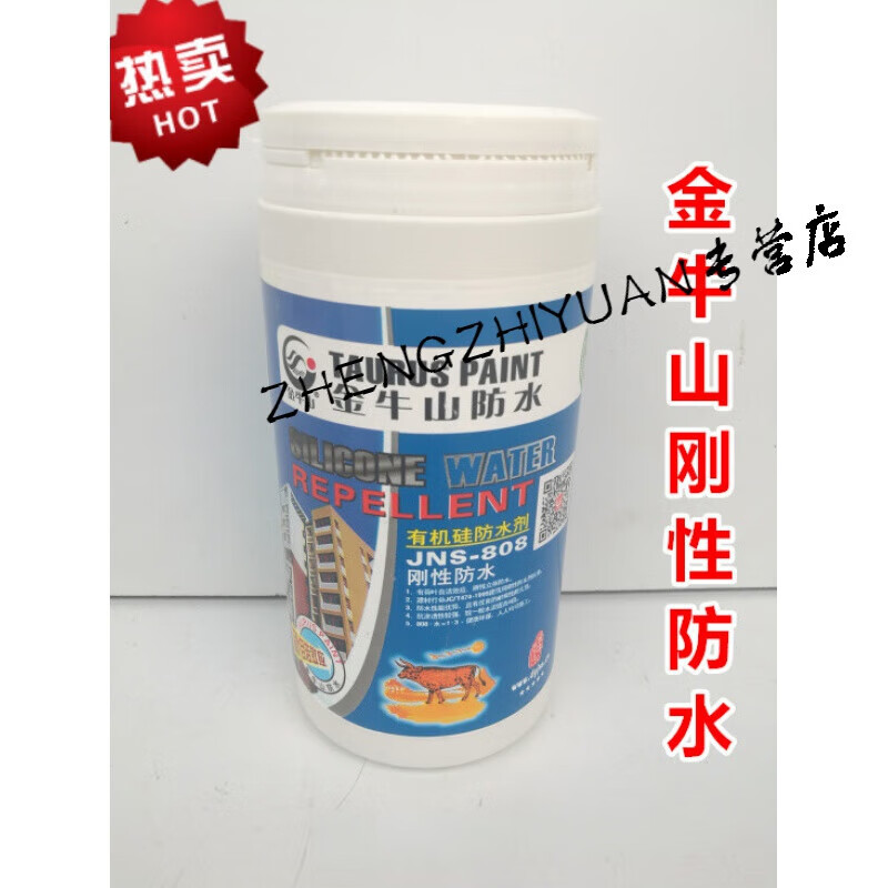 金牛山808有机硅防水剂 外墙防水剂 界面防水剂 透明防水剂 1kg金牛