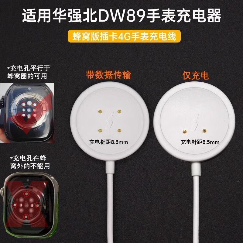 埠帝适用华强北智能手表DW89/98磁吸充电线DS8S9蜂窝版S10 Ultra2充电 两触点仅充电