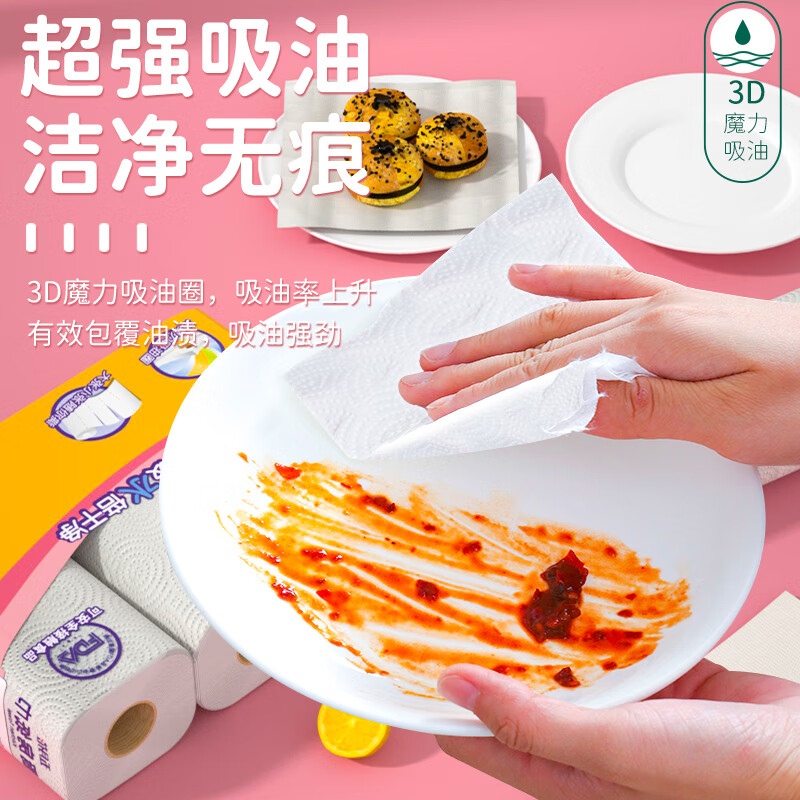 【旗舰店】 五月花（May Flower）厨房用纸 3层120段*3卷