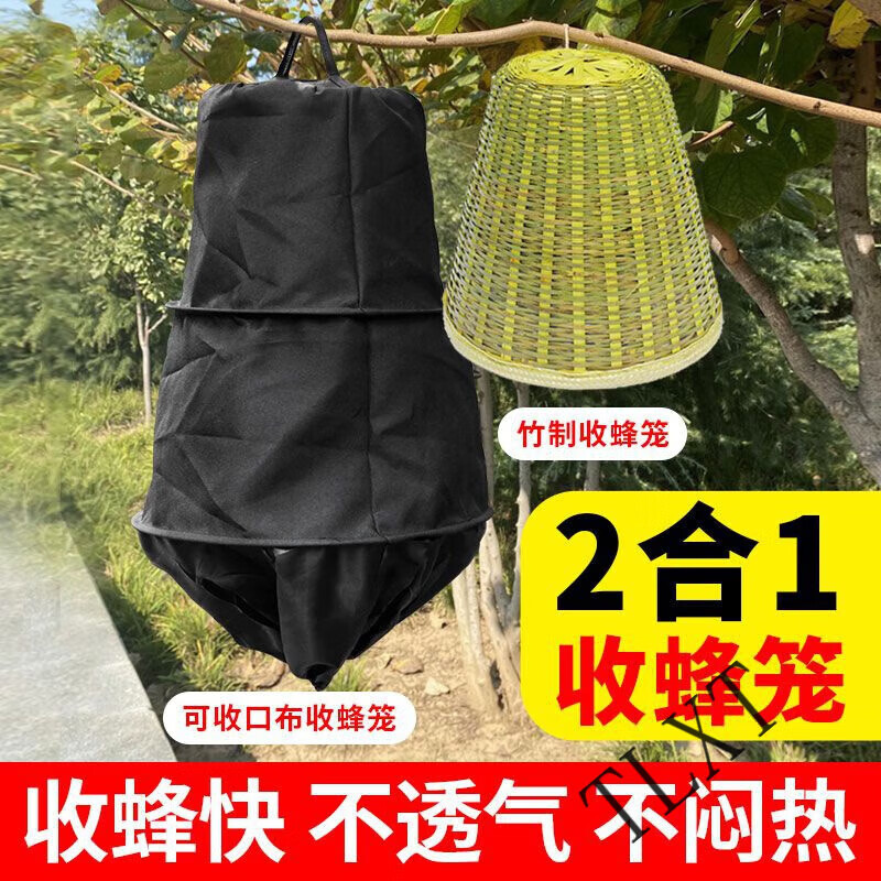 tlxt收蜂笼黑布罩收蜂罩户外捉蜜蜂马蜂大号捕蜂竹编笼子养蜂工具神器