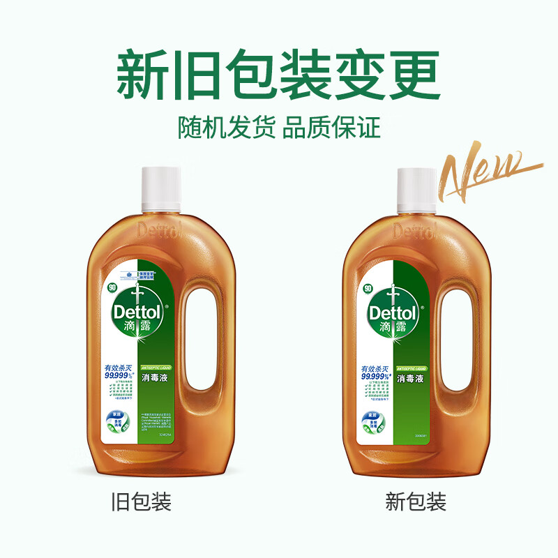 滴露(Dettol)消毒液消毒水衣物除菌液洗衣服地板杀菌除螨消毒喷雾片非84次氯酸 【专业消毒】松木750ml*2瓶