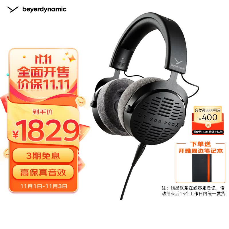 拜雅（beyerdynamic） DT 900 PRO X 头戴式监听录音室专用耳机 开放式耳机 48欧使用感如何?