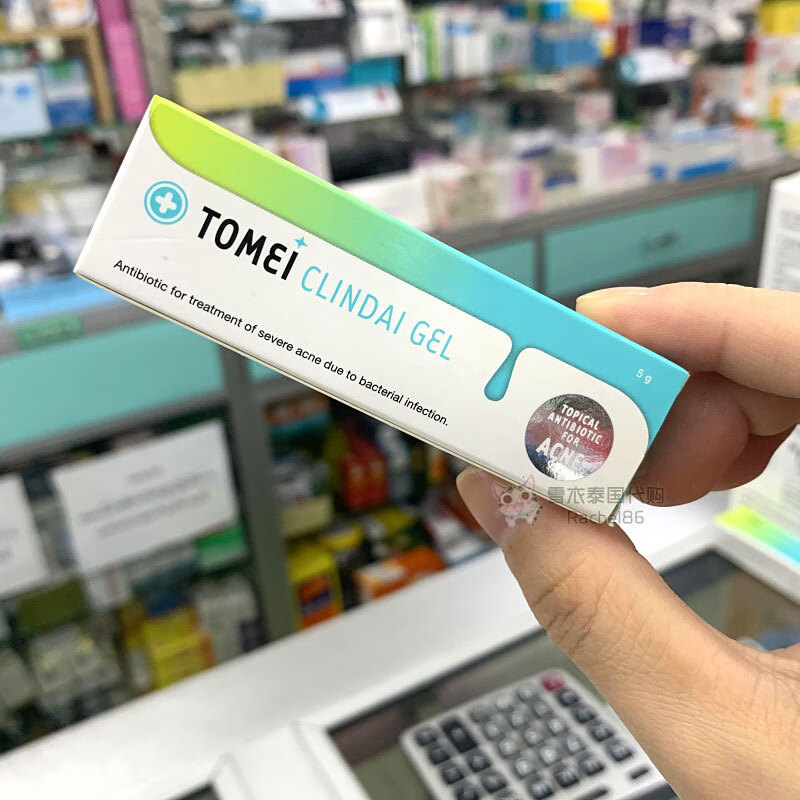 泰国原装进口 tomei clindai gel 5克 祛痘膏痤疮膏 淡化痘印