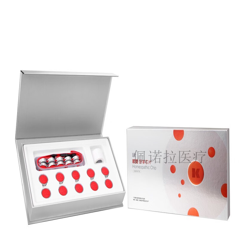 新版广东康力顺势舒享芯片 隐形针灸芯片劲享芯片 22片舒享芯片