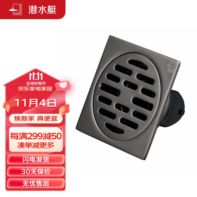潜水艇（Submarine）MGF50-10B不锈钢拉丝地漏枪灰色卫生间厨房干湿区防臭地漏 50管径怎么样,好用不?