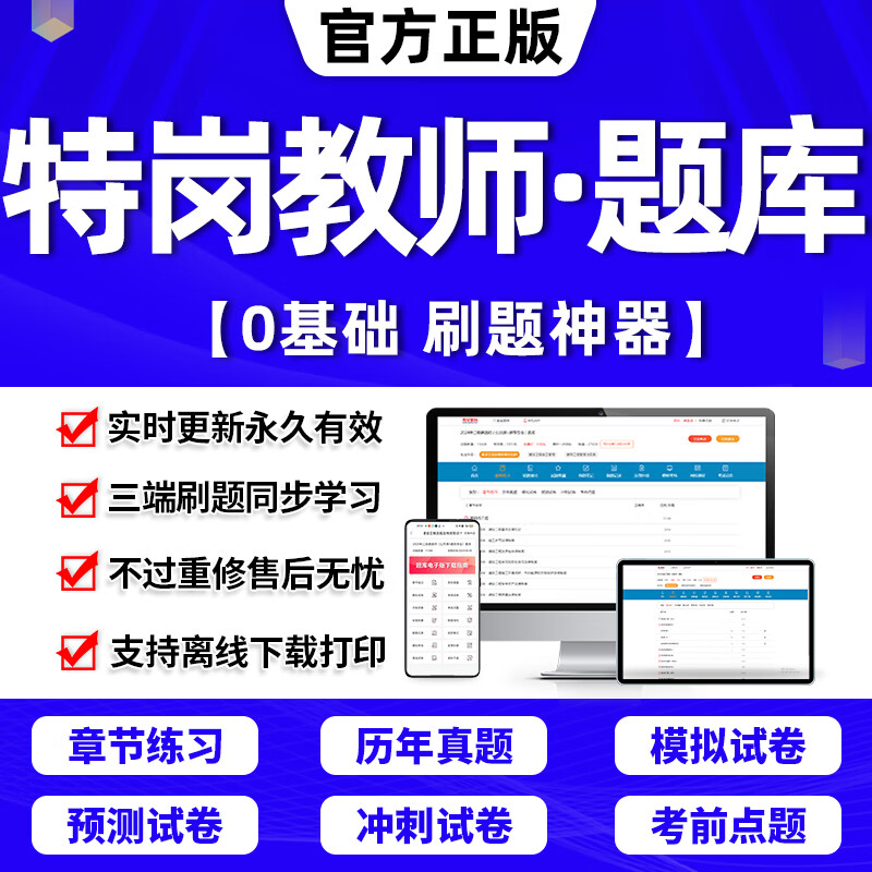 看网课刷题平板推荐哪个(看网课刷题平板推荐哪个软件)