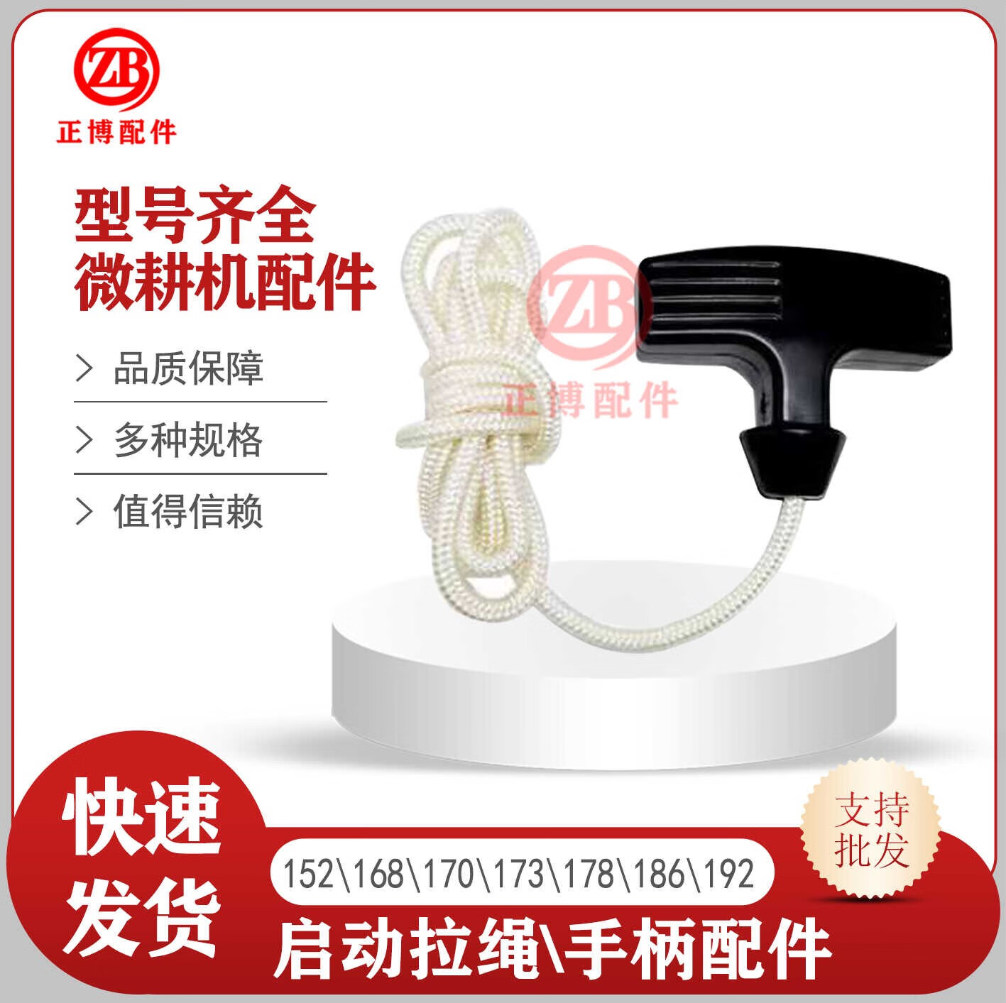 文枝微耕机发电机配件拉线拉盘拉绳手把抽水泵柴油/汽油机手柄抽水机