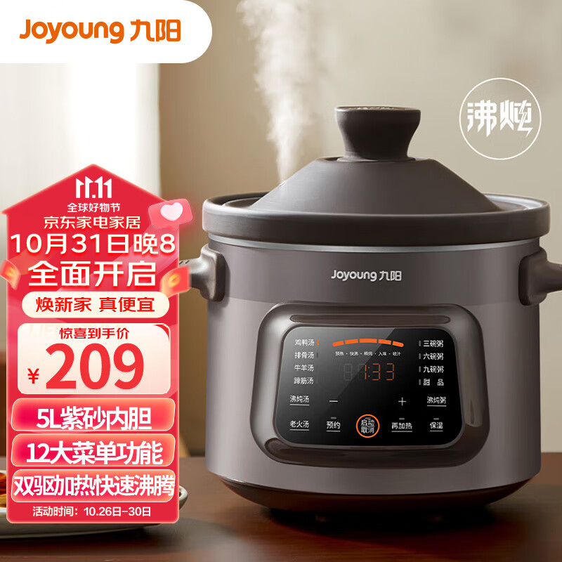 九阳（Joyoung）电炖锅5L大容量电炖锅炖汤锅煲汤锅燕窝炖锅煮粥锅可预约24小时保温 DG50K-GD505 沸炖系列属于什么档次？