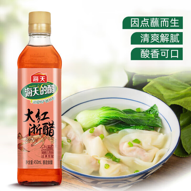 海天大红浙醋450ml 红醋云吞水饺西餐点蘸 450ml*2瓶 450ml*5瓶