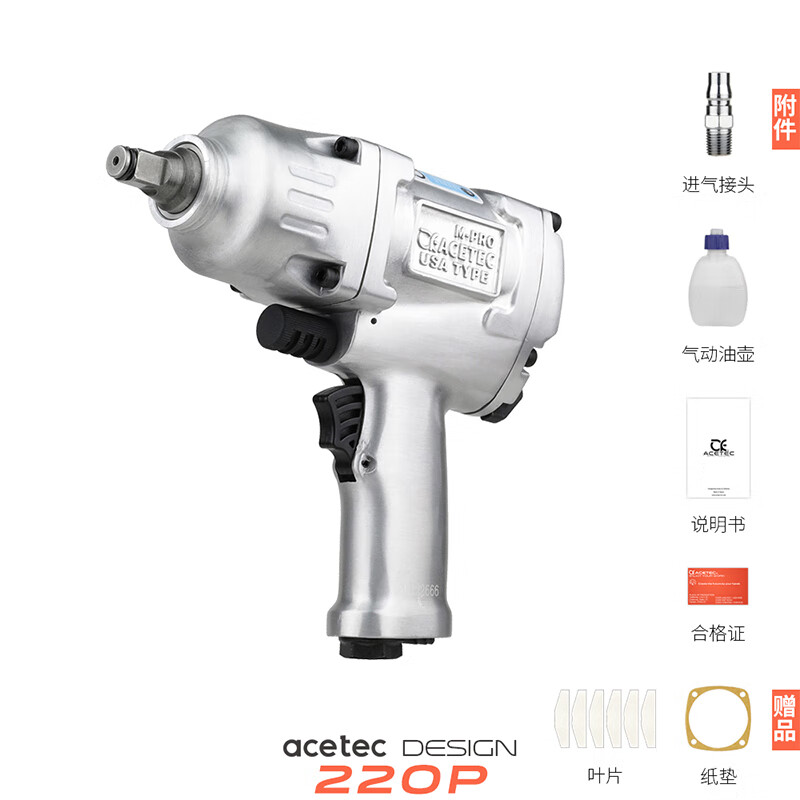小气动扳手机装配汽修工具 220kg[高爆发力52毫米超长叶片]单机修理包
