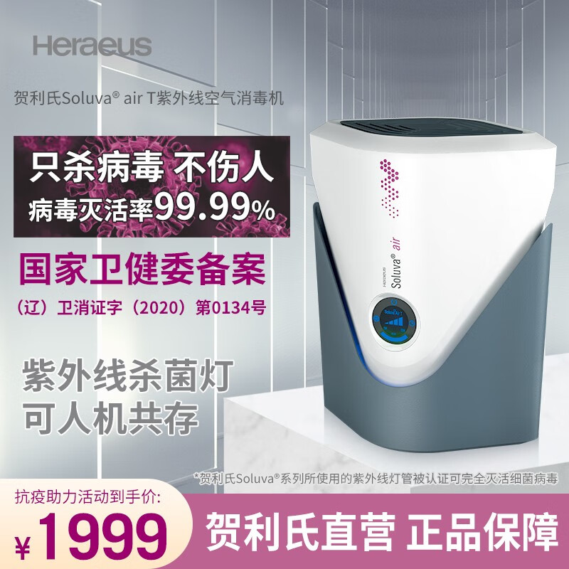 京东杀灯史低查询|杀灯价格历史