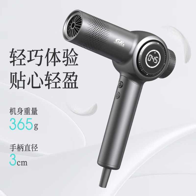 索利斯（Solis）智能高速家用吹风机负离子护发不伤发电吹风筒生日礼物630家用版 灰色1.8m