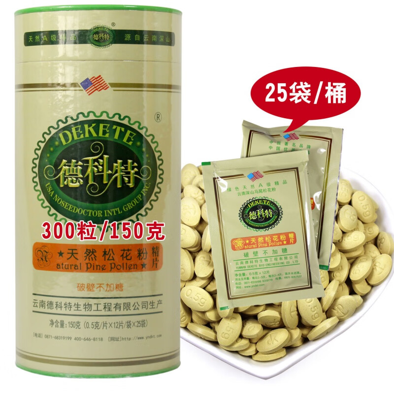云南德科特天然松花粉片150克300片 深山野生马尾松头道粉破壁内廷上