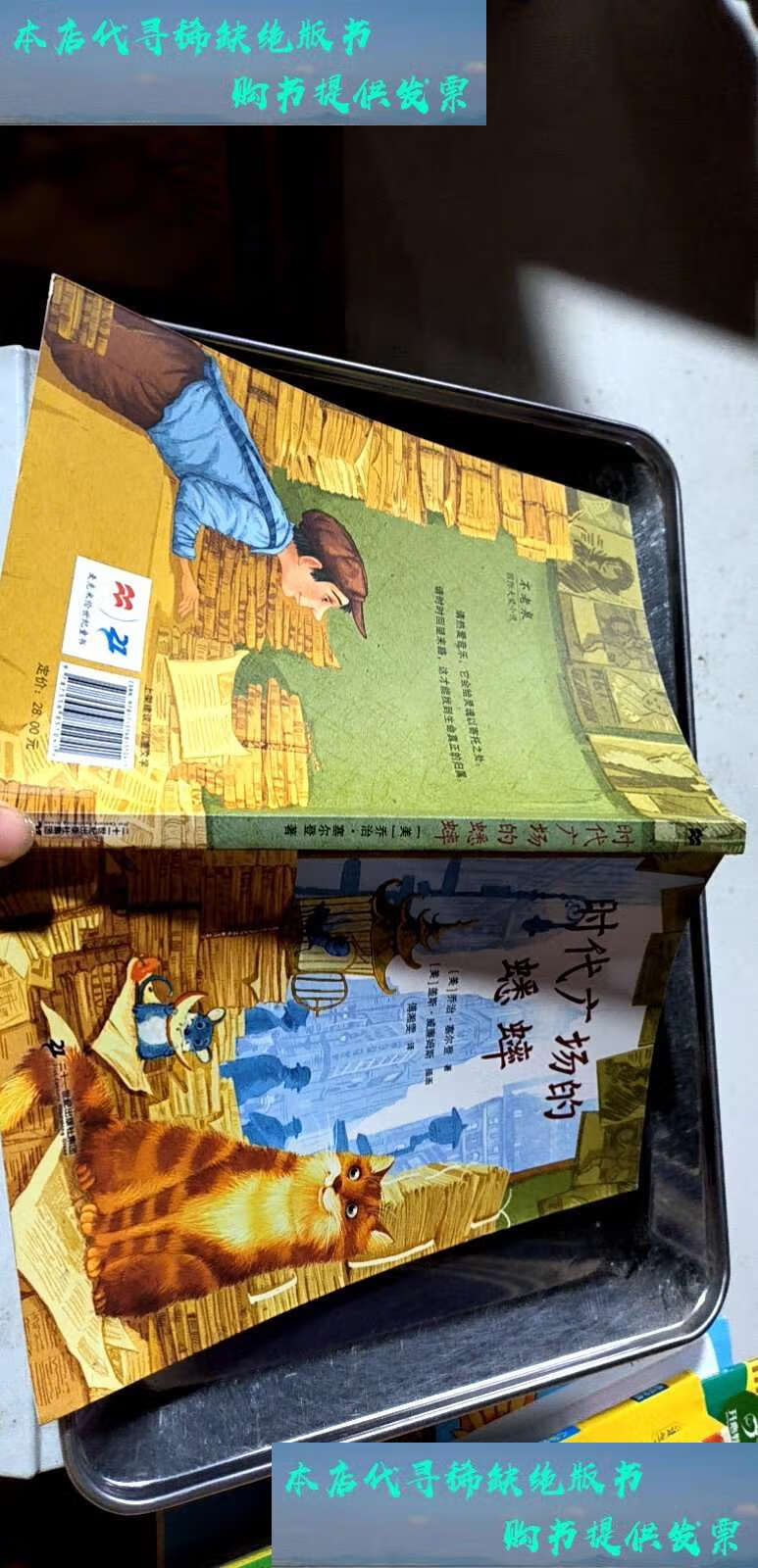 时代广场的蟋蟀主要讲了什么内容二十字(时代广场的蟋蟀主要讲了什么内容请简要概括)