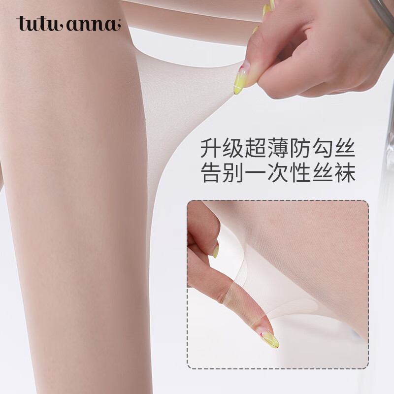 tutuanna3双装美肌连体丝袜连裤袜薄款光腿夏季 自然肤*3 M