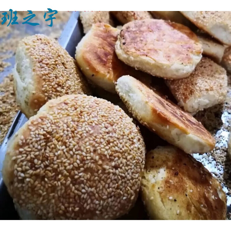 虎钢馋网红美食北京美食牛街清真椒盐烧饼,麻酱烧饼,糖火烧组合 麻酱