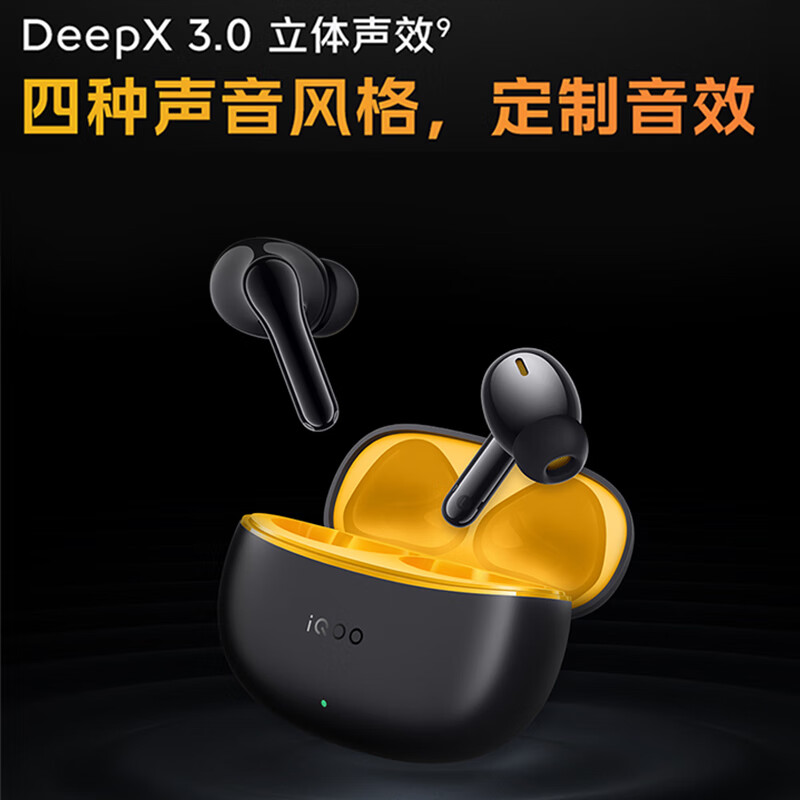 iQOOTWS 1i无线蓝牙耳机iqootws1i入耳式长续航iqootws1e新品iQOO耳机 TWS 1i星珠黄（送纯色保护套）