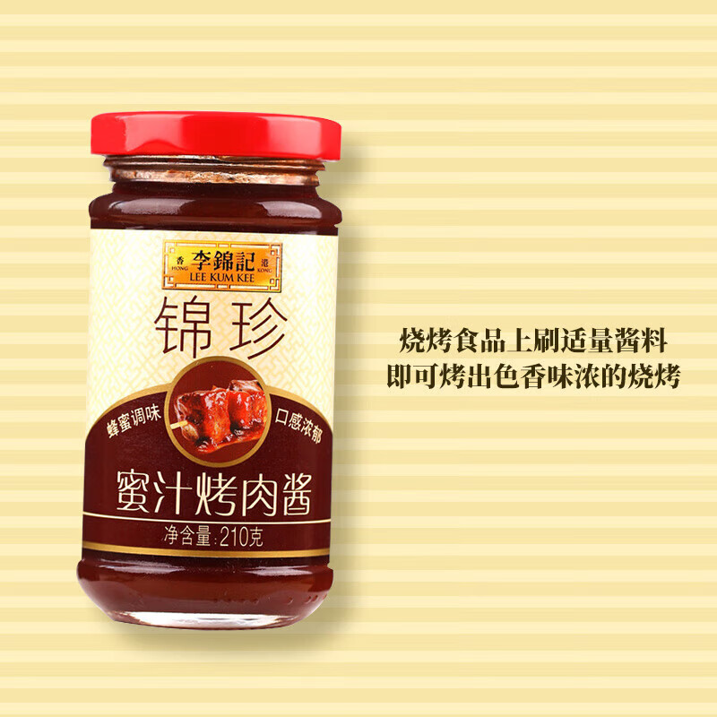 李锦记调味酱 蜜汁烤肉酱 烧烤蜜汁酱料 蜜汁烤肉酱210g*1瓶