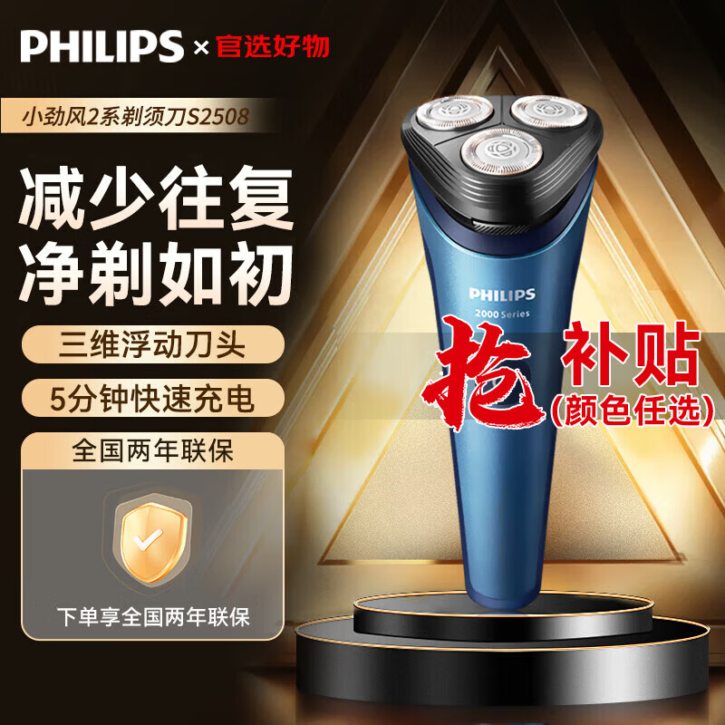 ���ڲ����������֣�PHILIPS���綯���뵶ȫ��2ϵ�κ��� 1Сʱ���ȫ��ˮϴ ��ʿ����520���˽��������������Ϲ��͸��� S2508һСʱ���|�ǿ���