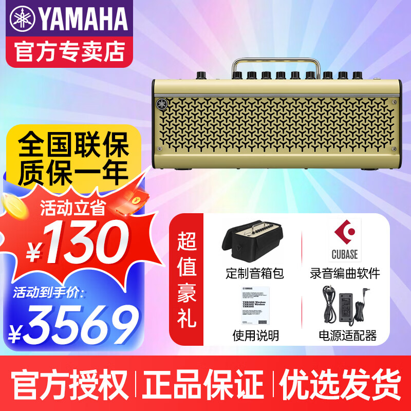 雅马哈（YAMAHA）THR10/30WL/30A电吉他音箱二代蓝牙便携带效果器音响 THR30II WL蓝牙/可充电/无线接收