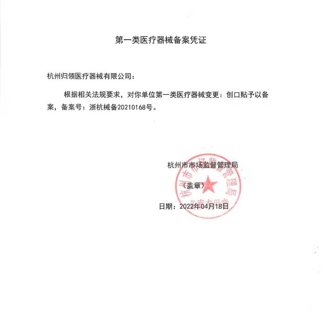 菩乐家水胶体创可贴痘痘贴人工皮隐形创口贴防水止血低致敏儿童针孔贴 水胶体创口贴1袋（9贴装）