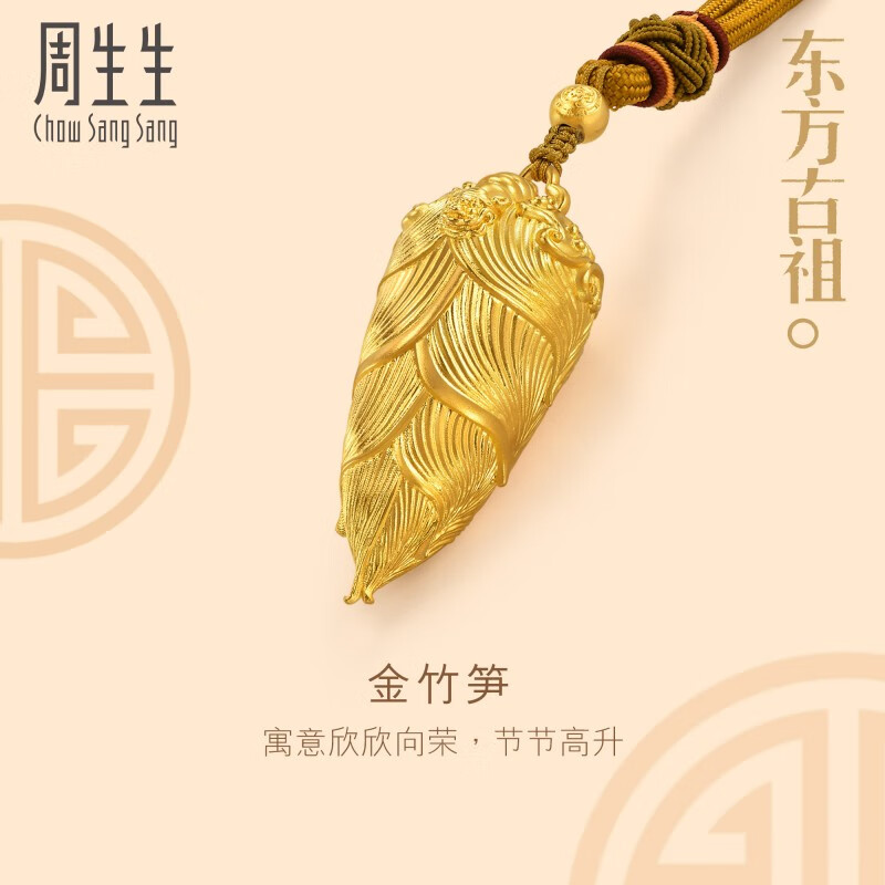 周生生金竹笋古法黄金手把件足金节节高升投资金摆件94719o 预订预付