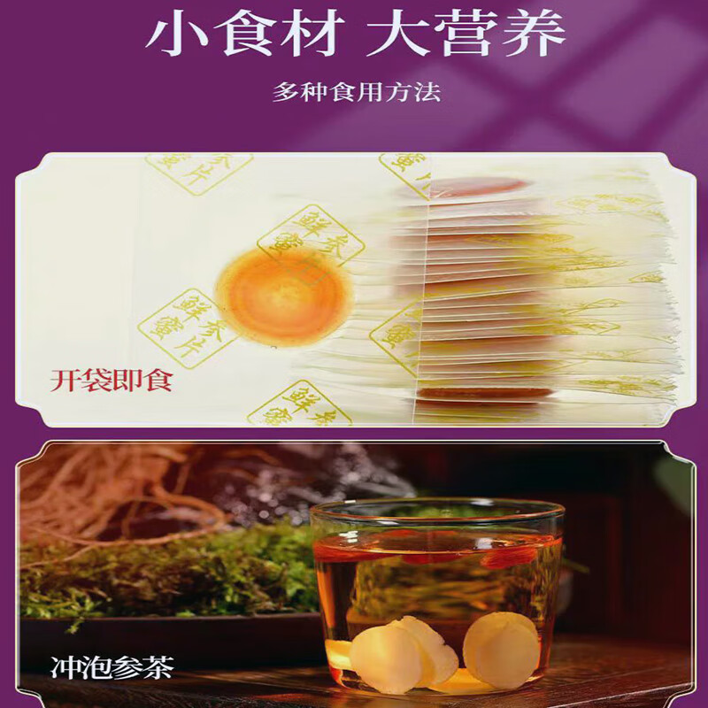 柳正官人参蜜片 疲劳透支 蜂蜜 冲饮 药材送长辈父母礼品礼物  滋补零食 四罐礼盒装 50g*4罐 重量