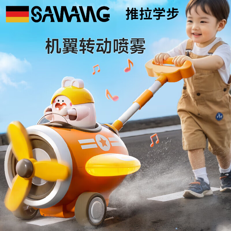 颯望兒童手推飛機玩具嬰兒學步車推車寶寶推推樂1一周歲2助推著學走路  噴霧/電動/聲光 萌兔推推樂 （禮盒）靜音不擾民