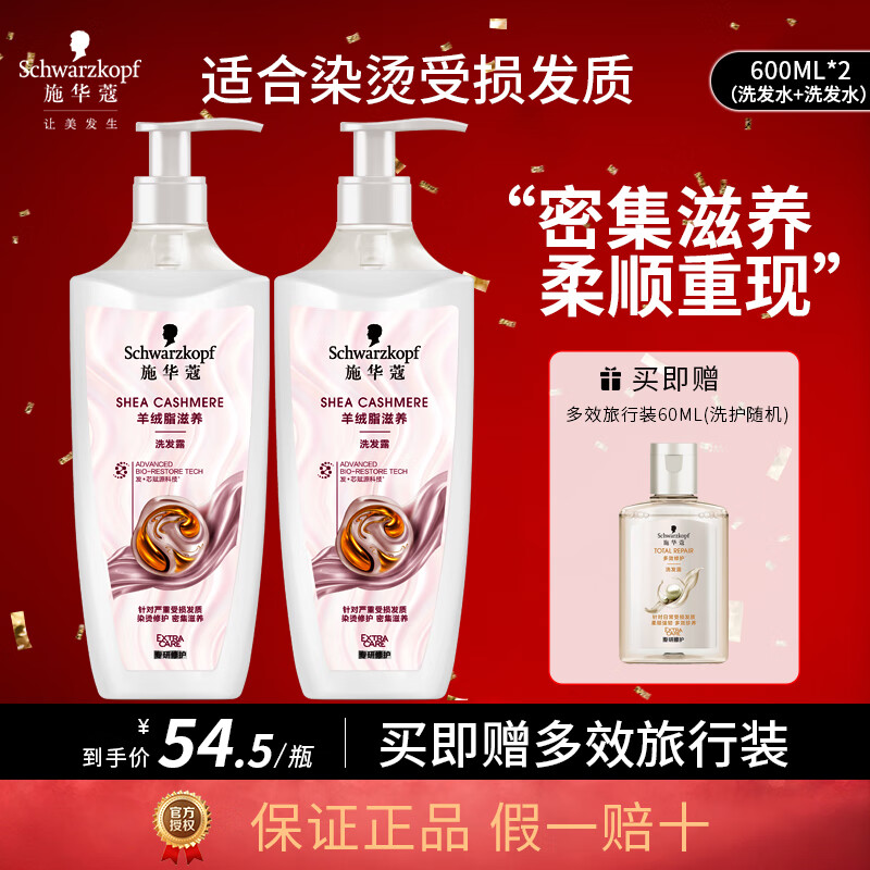 ʩޢ֬ϴˮ2ƿ޻Ⱦ޻˳ɫɫ ֬ϴ¶600ml*2ƿ