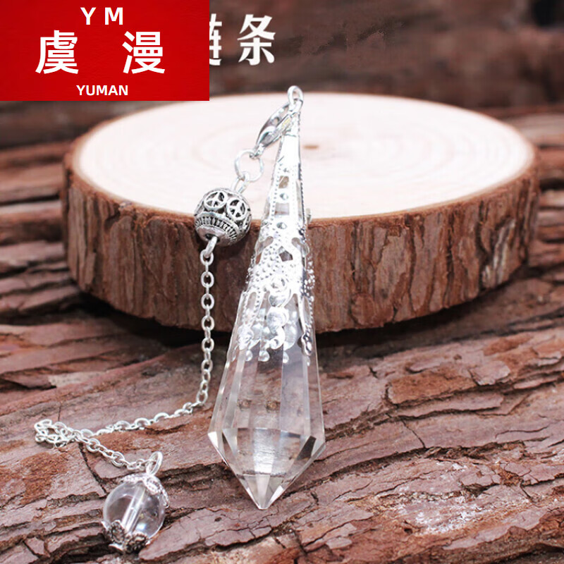 虞漫水晶灵摆白水晶拉长石单尖石吊坠紫水晶青金石萤石原石摆子 白色