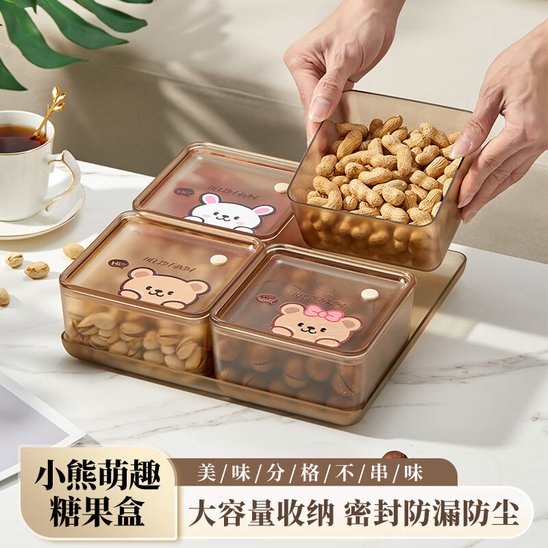 沃德百惠(worthbuy)糖果干果收纳盒家用客厅分格干果盘瓜子零食过年