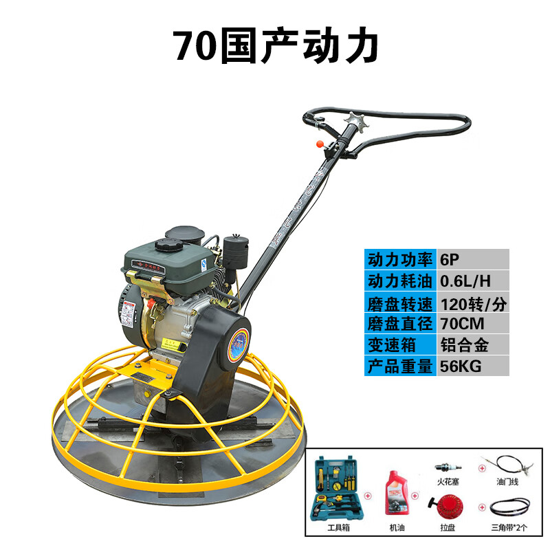 扬笙福汽油抹光机混凝土磨光机水泥路面磨平打磨机电抹子电动收光整平