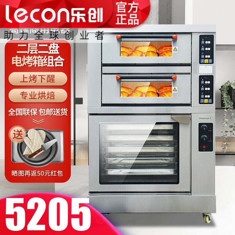 乐创商用电烤箱LC-2C5F怎么样?值得买吗?一文深入了解-图片5