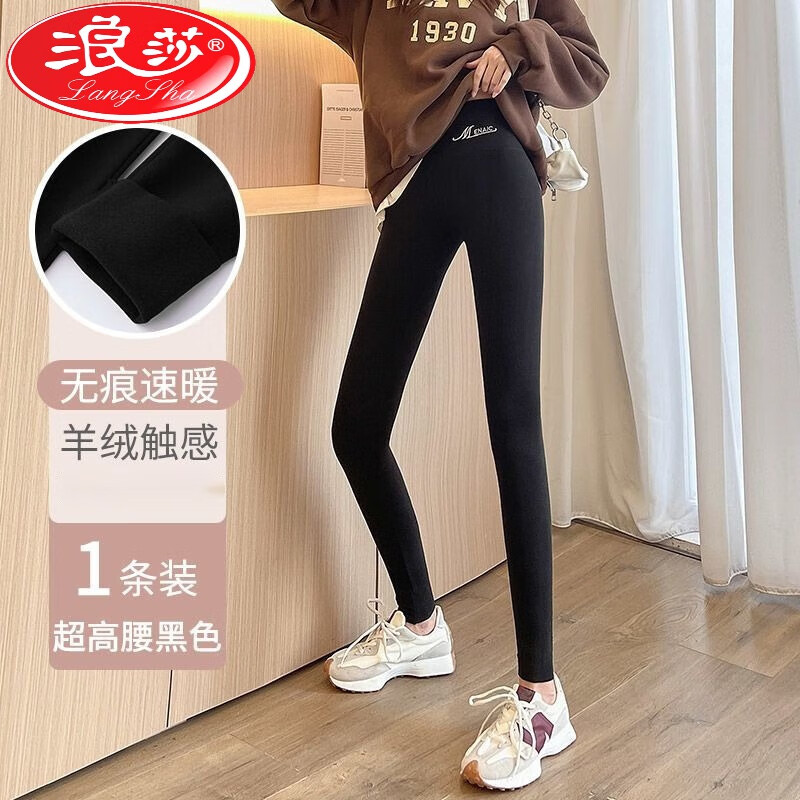 秋裤女士秋冬加绒打底裤内穿紧身保暖衬裤线裤春秋棉毛裤 黑色【字母