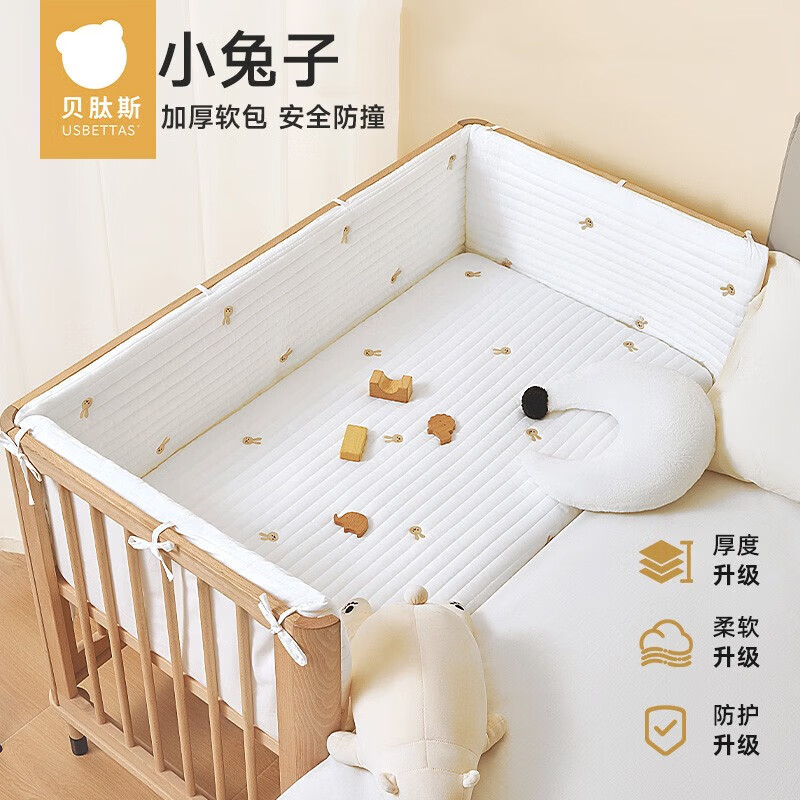 贝肽斯婴儿床围软包纯棉加厚防撞围挡四季可拆洗儿童拼接床护栏精选 小兔子三面围【绗缝刺绣】 65*120cm属于什么档次？