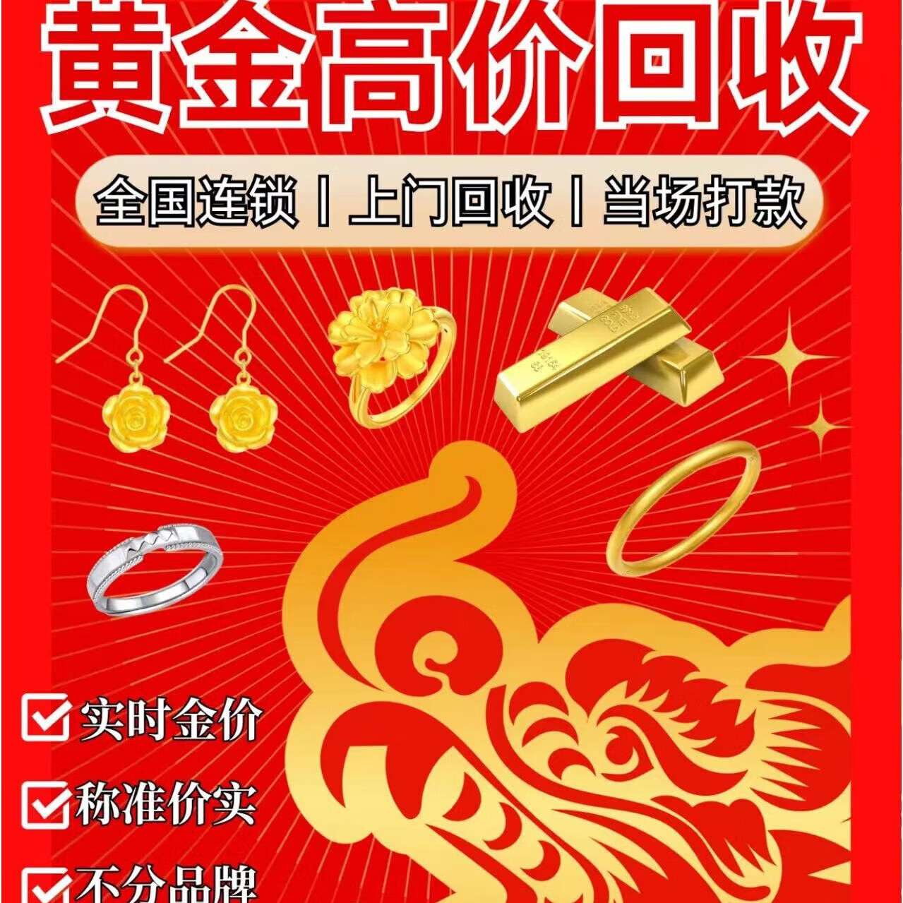 回收黄金580元一克 高价黄金回收金手镯k金戒指项链金首饰品钻石功效