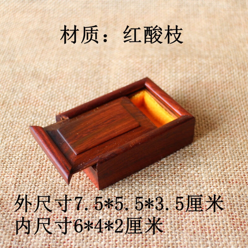 古典皮革小木匣子 紅木飾品珠寶戒指耳環(huán)中式復(fù)古首飾盒收納盒收 長方形7.5*5.5*3.5厘米（紅酸枝