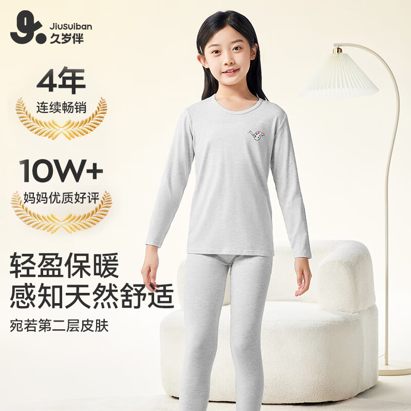 久岁伴【薄暖】儿童秋衣秋裤女童保暖内衣套装秋冬季大童青少年校园打底 花紫 170 /身高160-172体重105-120斤