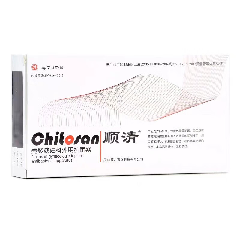 顺清壳聚糖妇科外用抗菌器3支/盒妇科阻菌凝胶私处护理凝胶 壳聚糖外