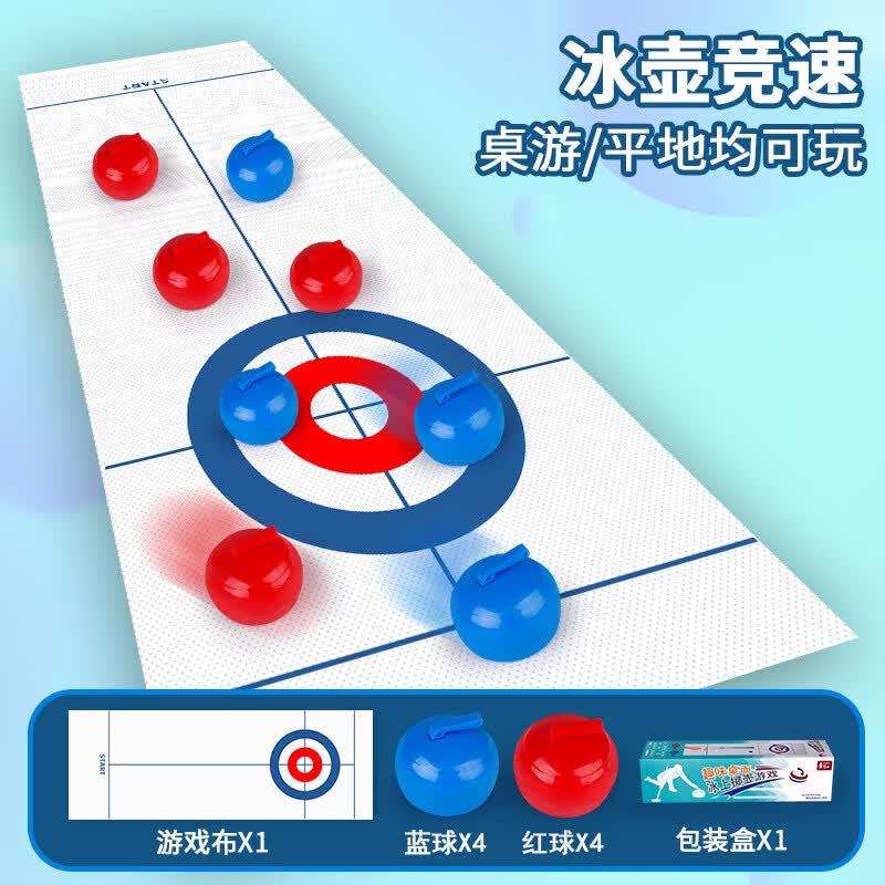 童兔桌上冰球玩具儿童亲子互动迷你冰壶桌游套装双人对战桌面游戏玩具 标配冰壶球8个+无纺布1张