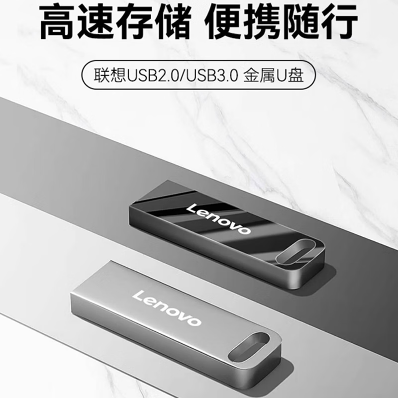 联想(Lenovo)U盘 USB3.2闪存盘 高速传输U盘 金属 移动便捷 办公商务优盘2.0车载U盘优盘 SX110 枪色2.0+精美钥匙扣 16GB