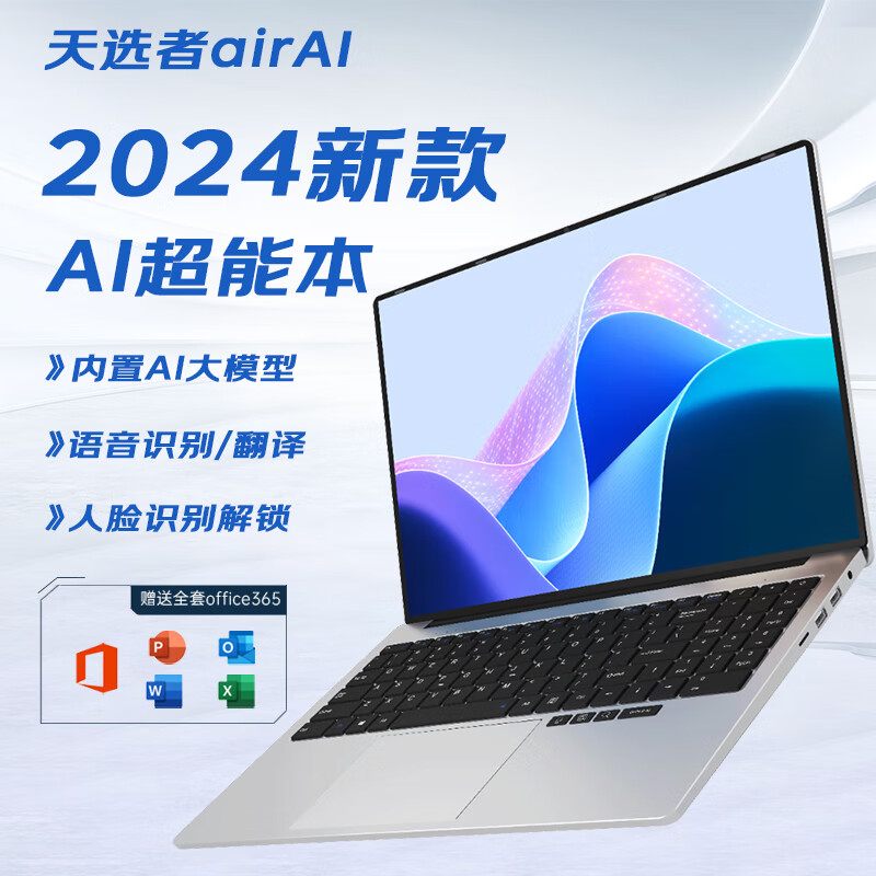 天选者Ultra5pro【官方补贴20%+2025新款】笔记本电脑酷睿i9/4060独显高性能金属AI设计轻薄本电竞游戏本 AI终端酷睿i7级+4K级高清护眼屏【轻薄办公】 16G内存+512GB固态