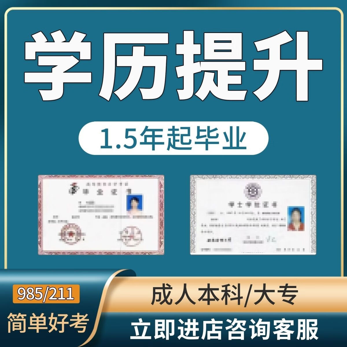 致学教育学历提升成人高考小自考专升本函授学信网可查大专本科国家开放大学教育培训辅导资料 大专怎么样,好用不?